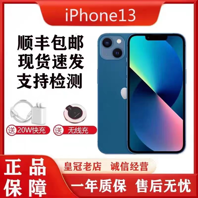 Apple iPhone 13 A2634  128GB 星光色 支持移动联通电信5G 双卡双待手机