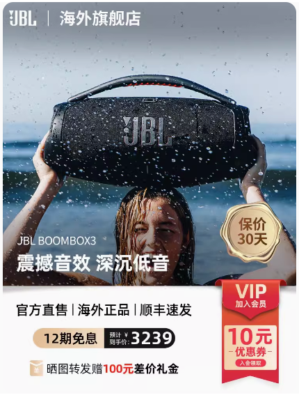 JBL BOOMBOX3音乐战神3代无线蓝牙音箱内置重低音防水户外立体声