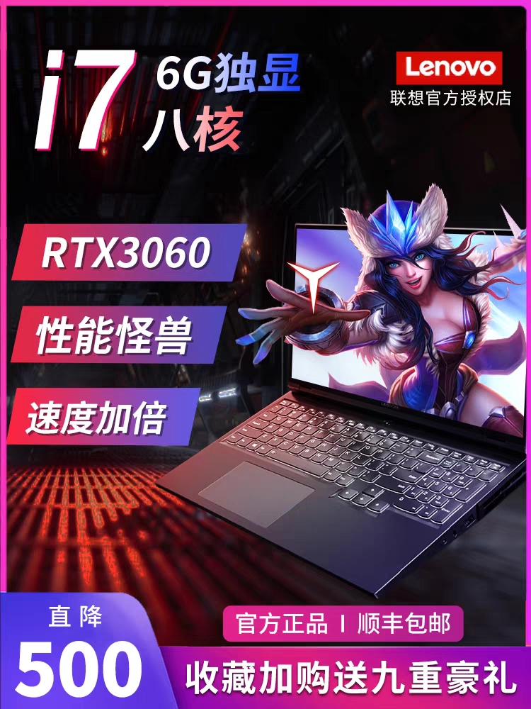 Lenovo/联想 拯救者 y7000 游戏本R7000P学生办公设计笔记本电脑