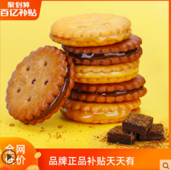 港荣咸蛋黄饼干网红黑糖麦芽糖办公室包装小零食食品散装夹心4袋小圆饼