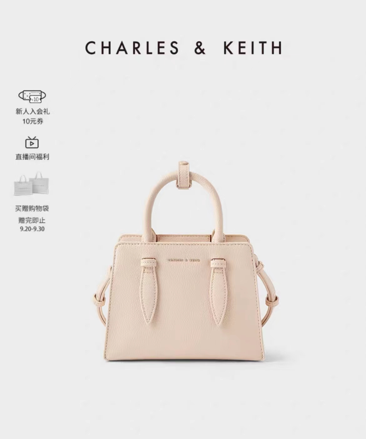 CHARLES＆KEITH秋季女包CK2-50781362女士时尚装饰带手提斜挎包