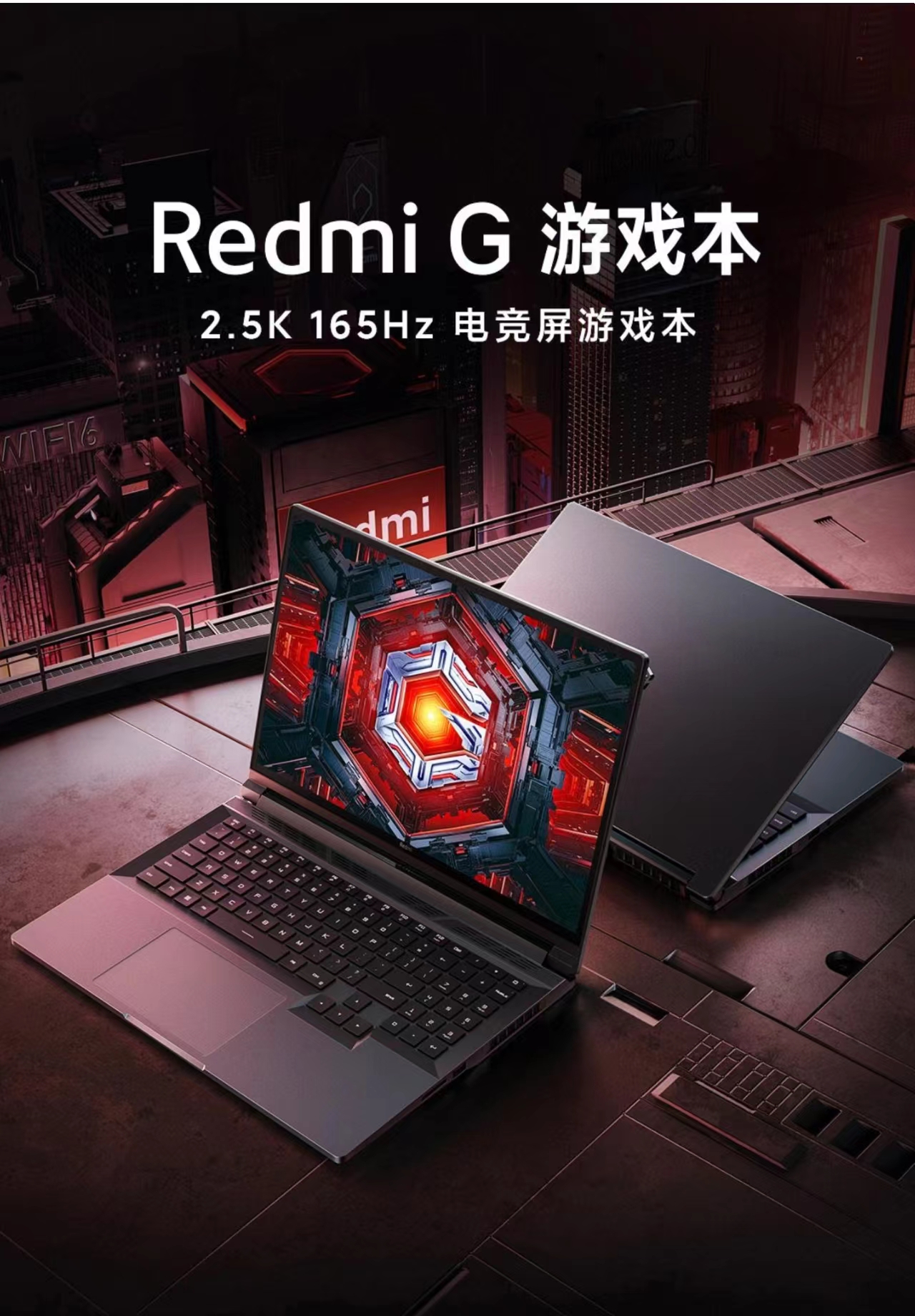 Redmi G游戏本2022