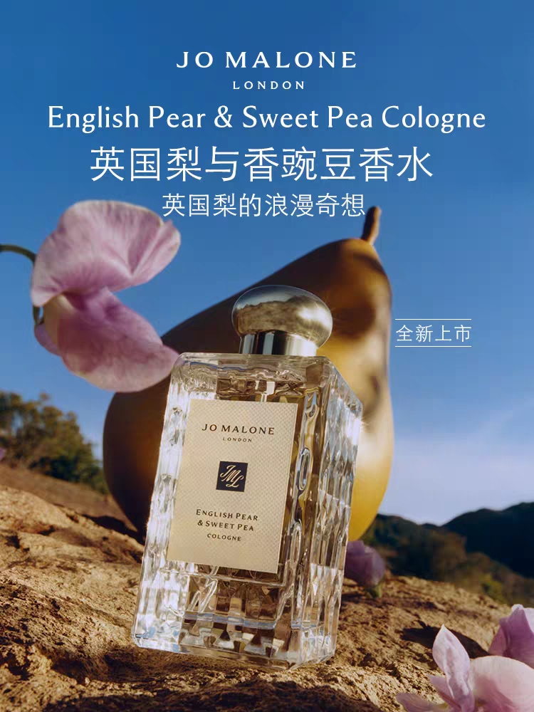 【新品上市】祖玛珑英国梨系列香氛礼盒 香豌豆 小苍兰 女士 香水