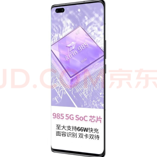 HUAWEI nova 8 SE 6400万高清四摄 支持66W超级快充 6.5英寸OLED大屏