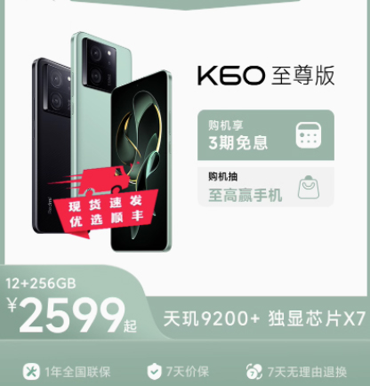 Redmi K60至尊版红米手机小米手机小米官方旗舰店正品官方旗舰正品游戏电竞手机