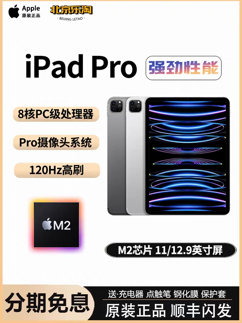 Apple/苹果iPadPro2022款M2芯片平板电脑11/12.9寸2021新款正品