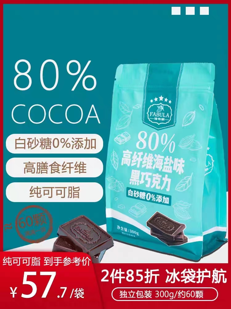 法布朗黑巧克力80%海绵纤维纯可可脂烘培零食