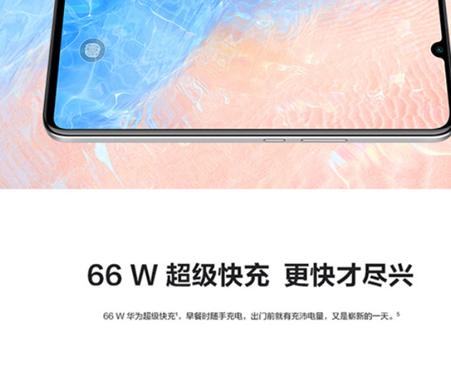 HUAWEI nova 8 SE 6400万高清四摄 支持66W超级快充 6.5英寸OLED大屏