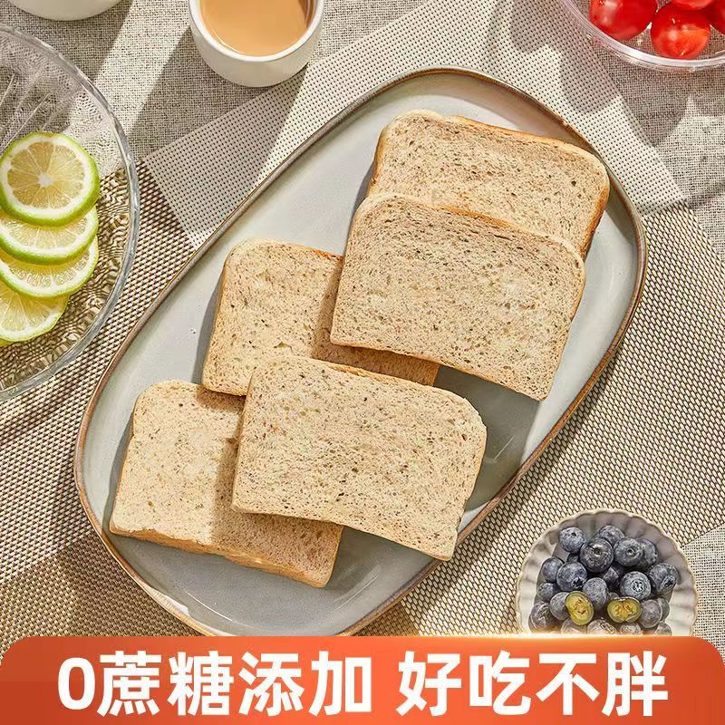 0脂肪奇亚籽黑麦面包无糖精减脂代餐饱腹吐司早餐整箱低脂食品 月销 