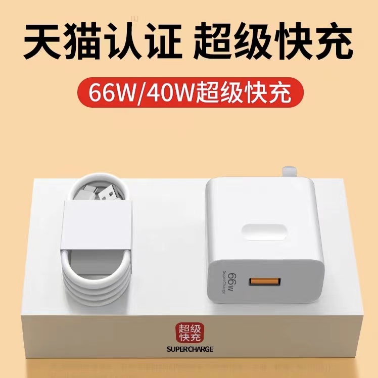 66w超级快充头摩梦适用华为充电器mate60 荣耀70v20手机40W插头7se数据线50闪充套装