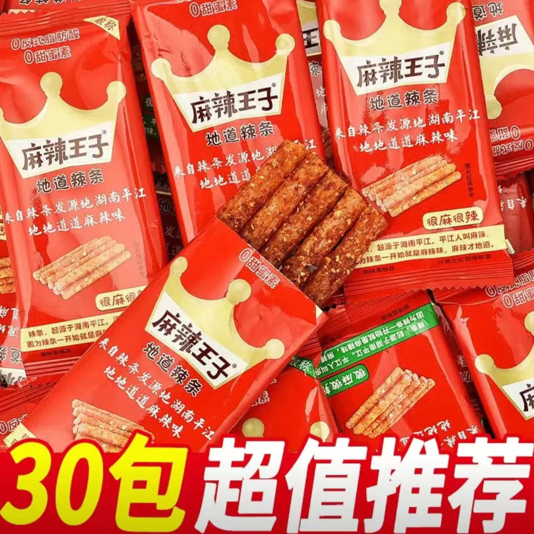 美味辣条，儿时的味道，手工辣条学生辣条甜辣