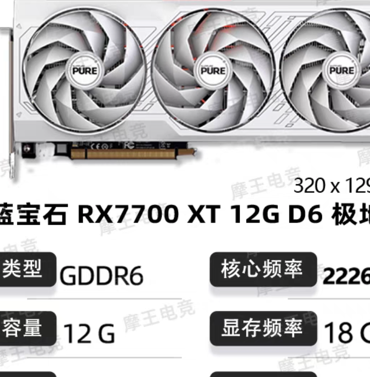 新品RX7900XTX/RX7800XT/RX7700ERG花嫁水着超白金华硕蓝宝石显卡