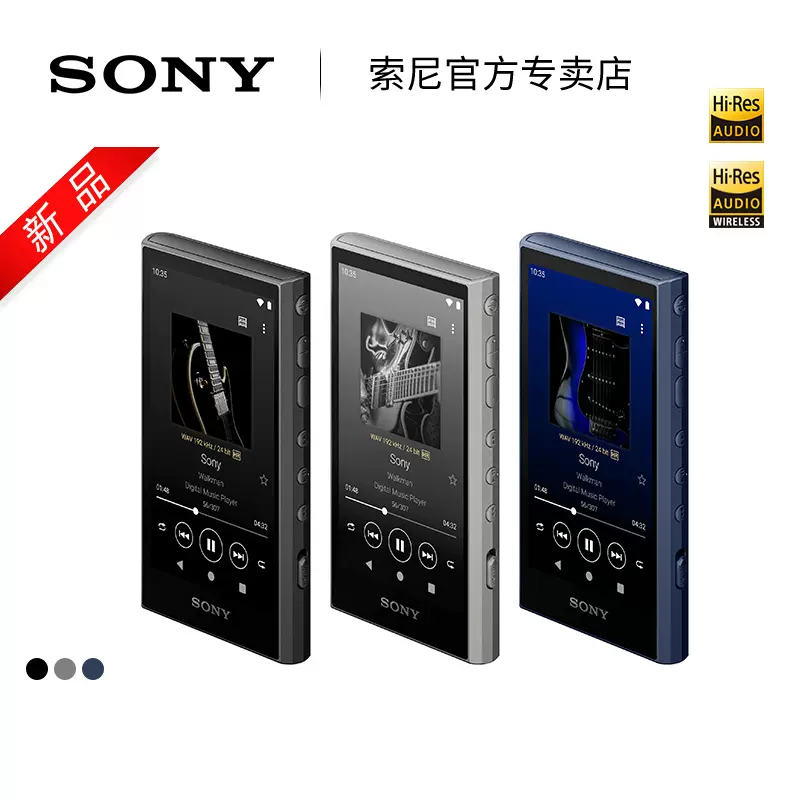 Sony/索尼 NW-A306 无损MP3音乐播放器安卓随身听小巧便携式学生