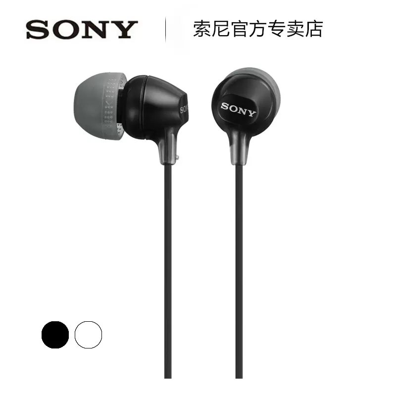 Sony/索尼 MDR-EX15LP 入耳式耳机有线高音质手机笔记本电脑通用