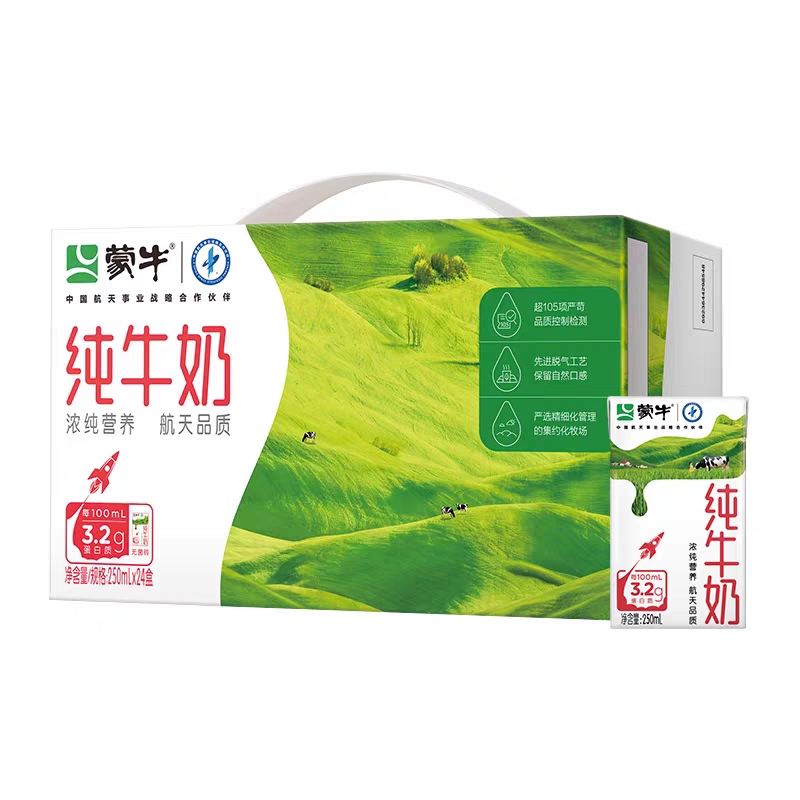 蒙牛高钙低脂纯牛奶 250ml*24盒