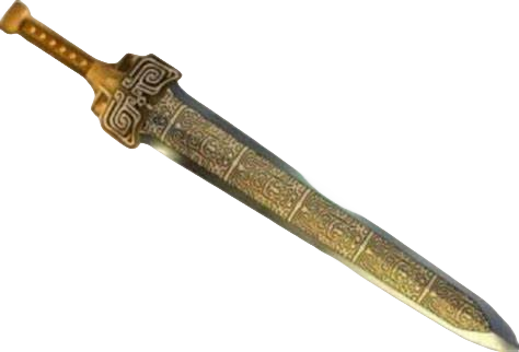 古代的剑