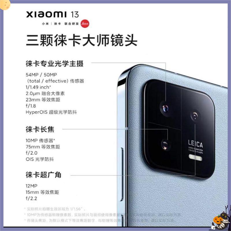 小米13 xiaomi13 120Hz高刷 67W快充 12+256GB 黑色 5G手机