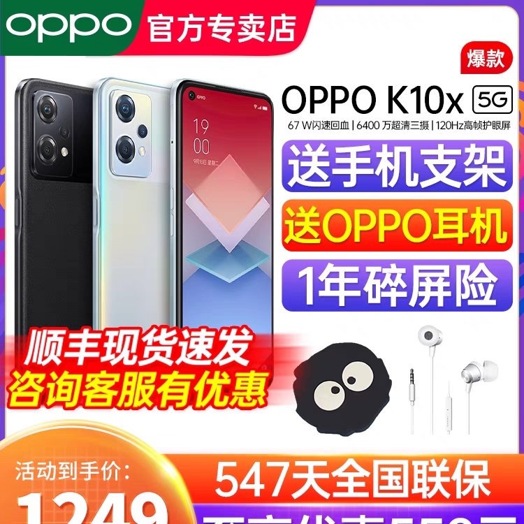 【官网】OPPO K10x 5G手机拍照智能全面屏新款电竞游戏oppo手机官方旗舰店正品
