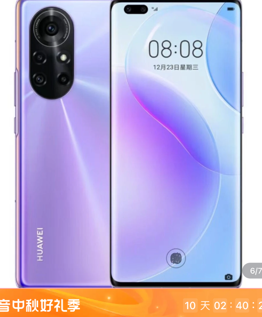 HUAWEI P50 原色双影像单元 搭载HarmonyOS 2 万象双环设计 支持66W超级快充