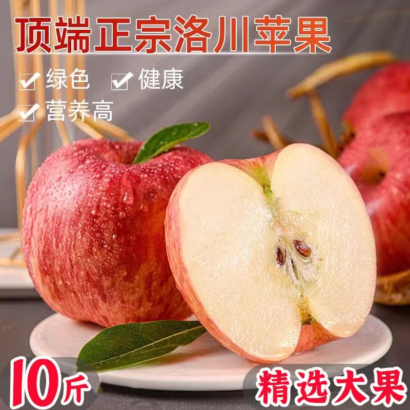 苹果水果新鲜当季整箱脆甜冰糖心红富士苹果张集镇