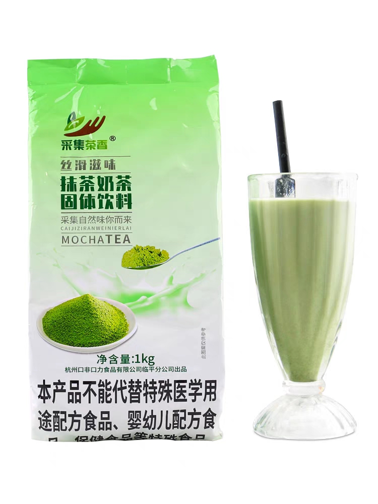 抹茶味速溶奶茶粉绿茶粉饮品 1kg袋装  抹茶奶绿咖啡机饮料机原料
