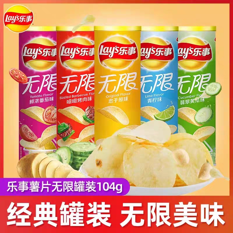 Lay’s/乐事无限罐装薯片（经典三连罐/黄瓜）104g×4罐零食小吃