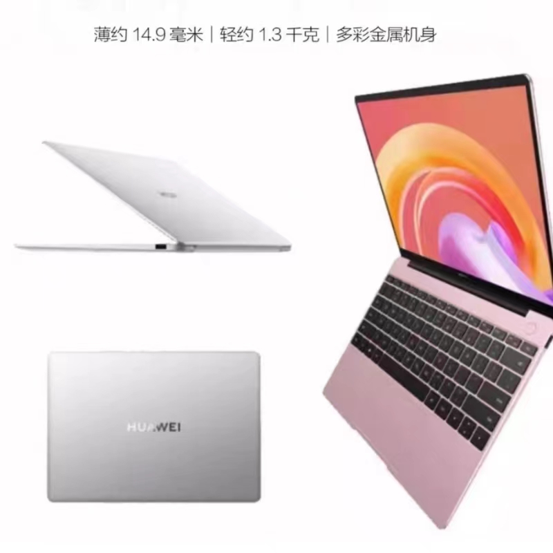 Huawei/华为 MateBook 13 2021款 14寸 i7 触屏轻薄办公便携笔记本电脑