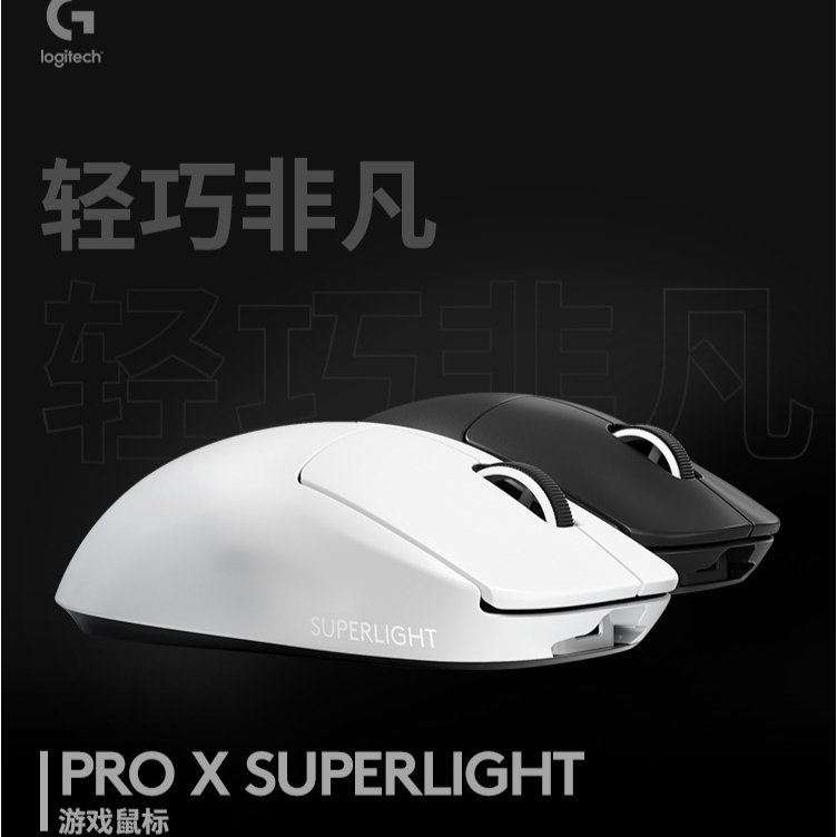 罗技GPW狗屁王二代无线充电鼠标G PROXgpwx游戏一代