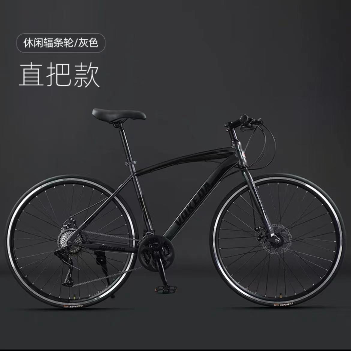 上海永久牌700C公路车自行车赛车变速碟刹男女学生弯把单车 黑 33速