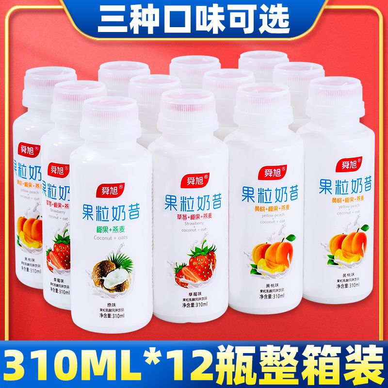 代餐果粒奶昔酸奶风味饮品310ml*12瓶整箱网红早餐牛奶饮料特价批