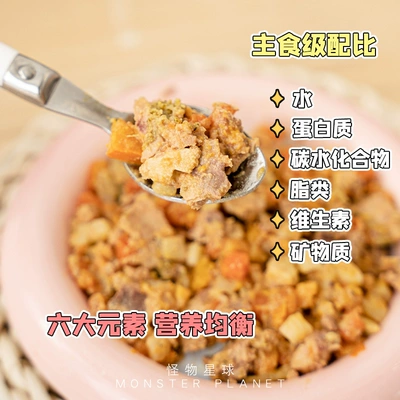 毛星球鲜食湿粮包主食级狗狗餐包餐盒宠物罐头拌饭营养增肥幼犬