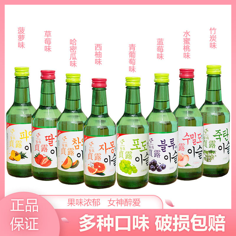 露烧酒青葡萄味360ml韩式烧酒少女低度微醺果味酒清酒利口酒