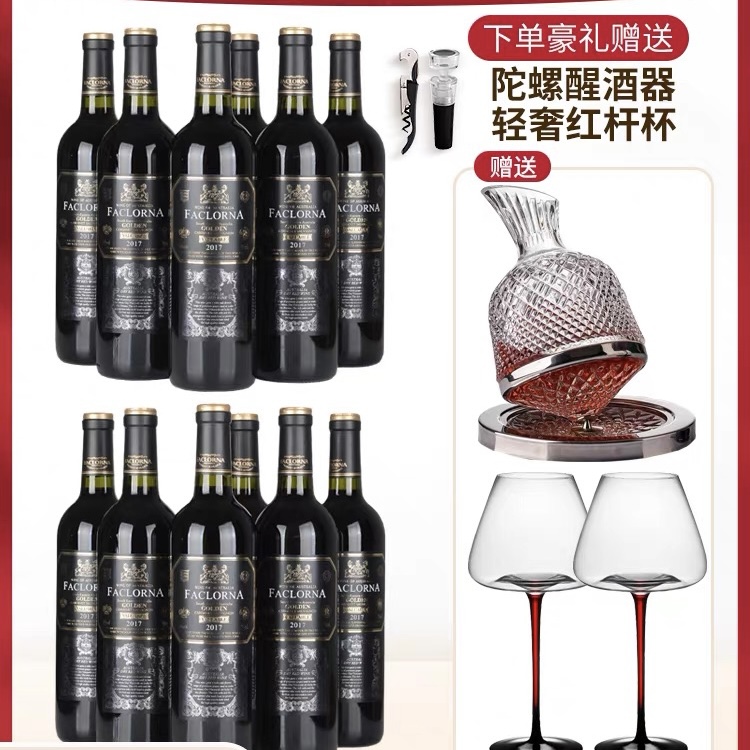 澳洲原瓶进口14度红酒整箱装买1箱赠1箱法罗纳赤霞 珠干红葡萄酒
