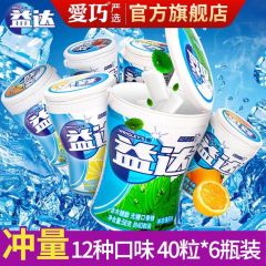 益达 木糖醇清爽冰凉西瓜味40粒*6瓶瓶装56g水果味清新口气无糖木糖醇