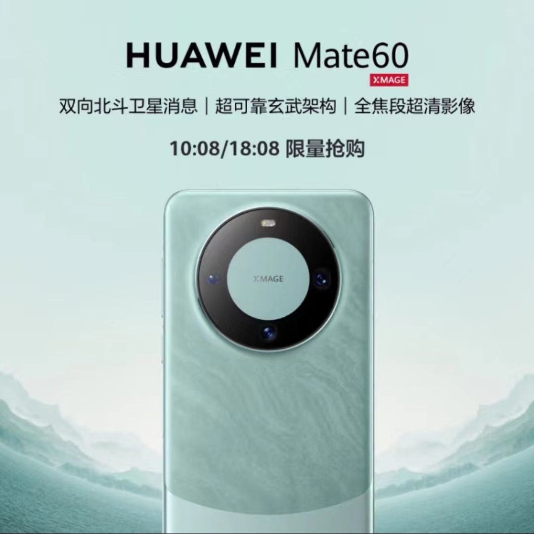 华为HUAWEI旗舰手机Mate 6012GB+256GB 雅川青