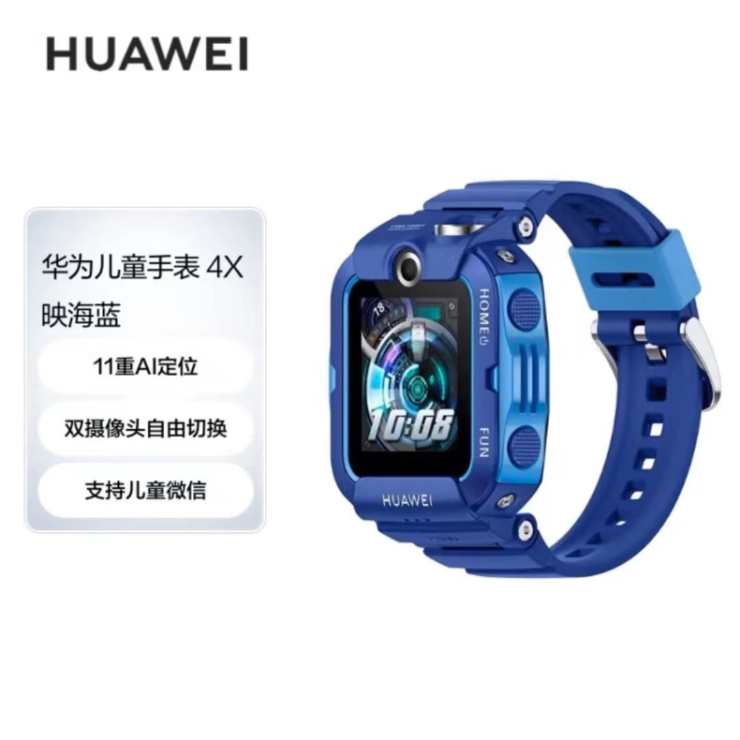 华为HUAWEI儿童手表4X映海蓝电话手表智能手表高清双摄像|视频通话