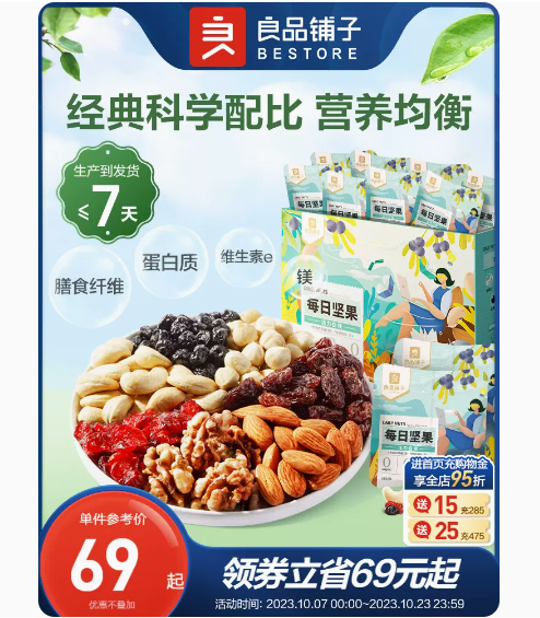 良品铺子每日坚果750g/30包健康混合干果仁零食大礼包孕妇礼盒