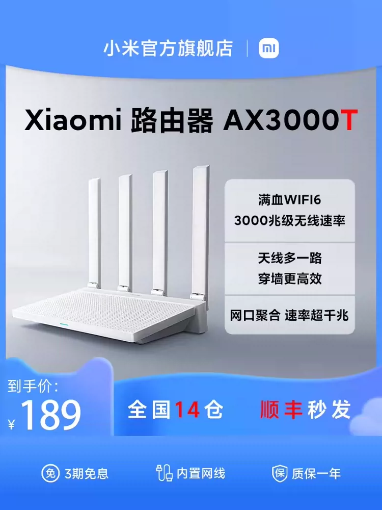 小米Redmi路由器AX3000wifi6路由器家用千兆高速全屋覆盖宿舍5G千兆端口双频路由器