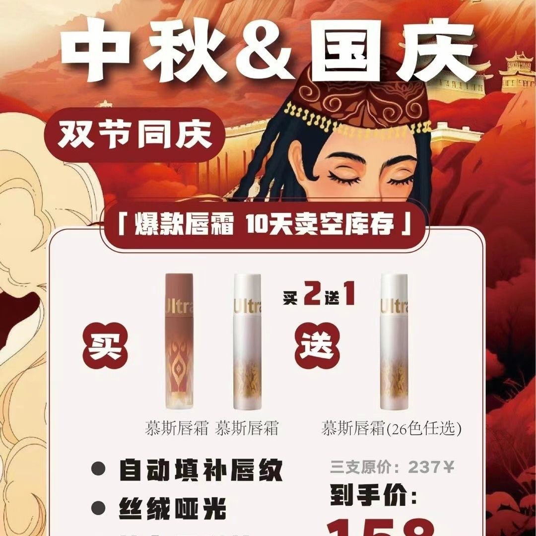 Ultra link 可爱的西域系列唇霜——孕妇哺乳期均可使用 3#草原木屋