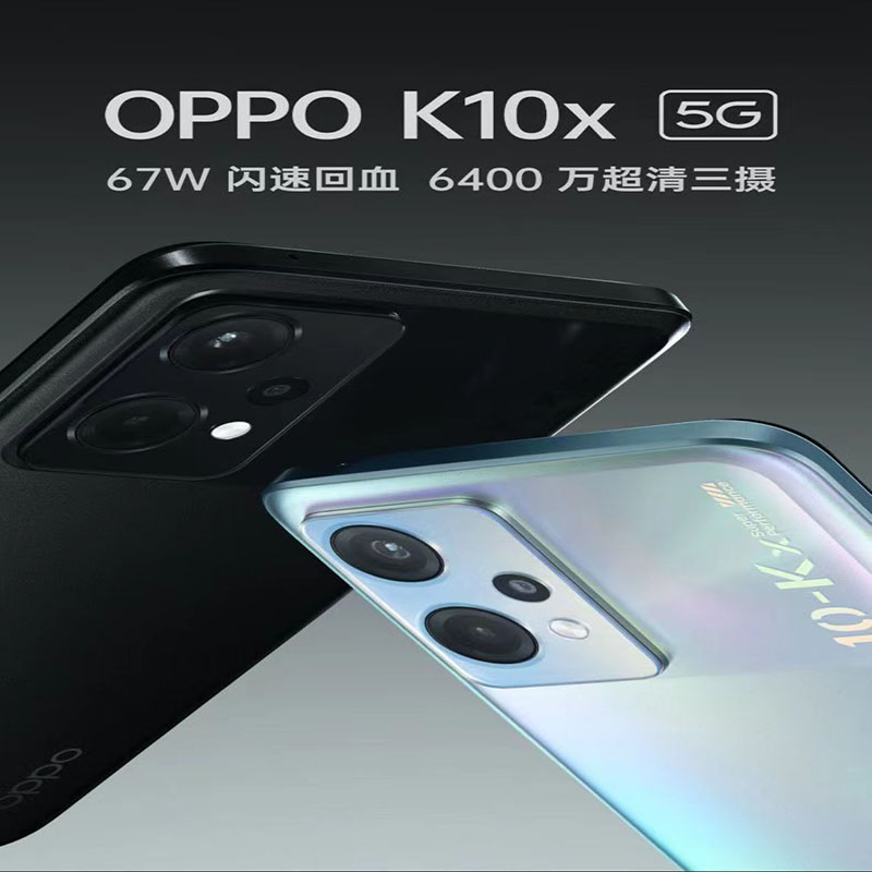【新品上市】OPPO K10x 5G智能手机67W闪充5000mAh大电池OPPOk10x