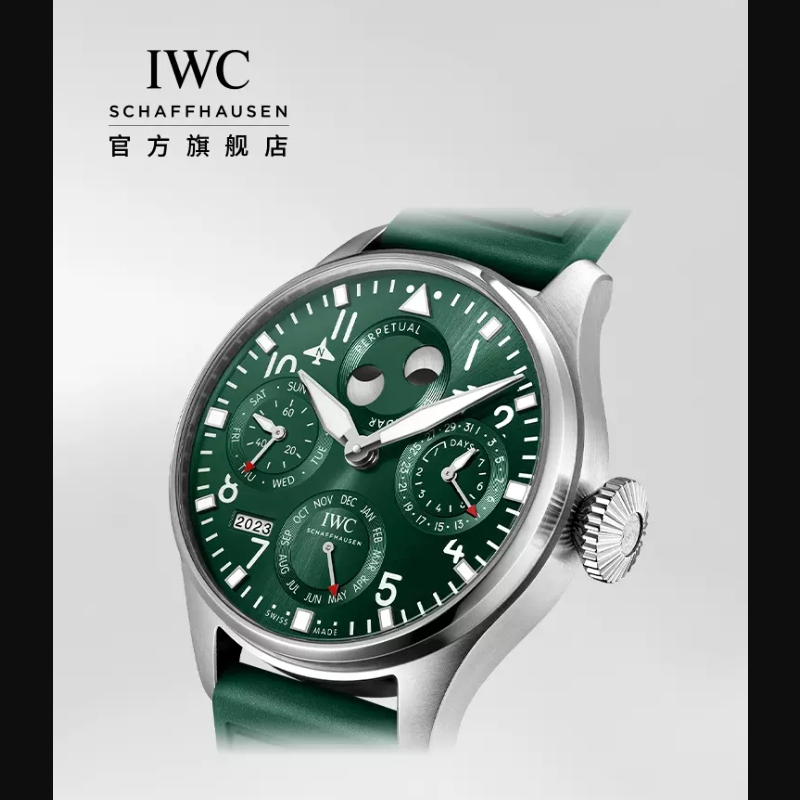 【新品】IWC万国官方旗舰飞行员系列万年历腕表机械表瑞士手表男