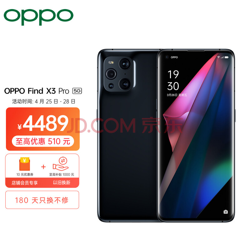 OPPO Find X3 Pro