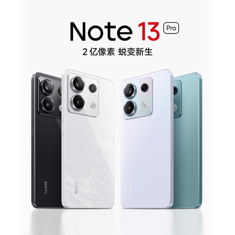 Redmi Note 13 Pro+红米2亿像素IP68防尘防水小米智能拍照官网新品