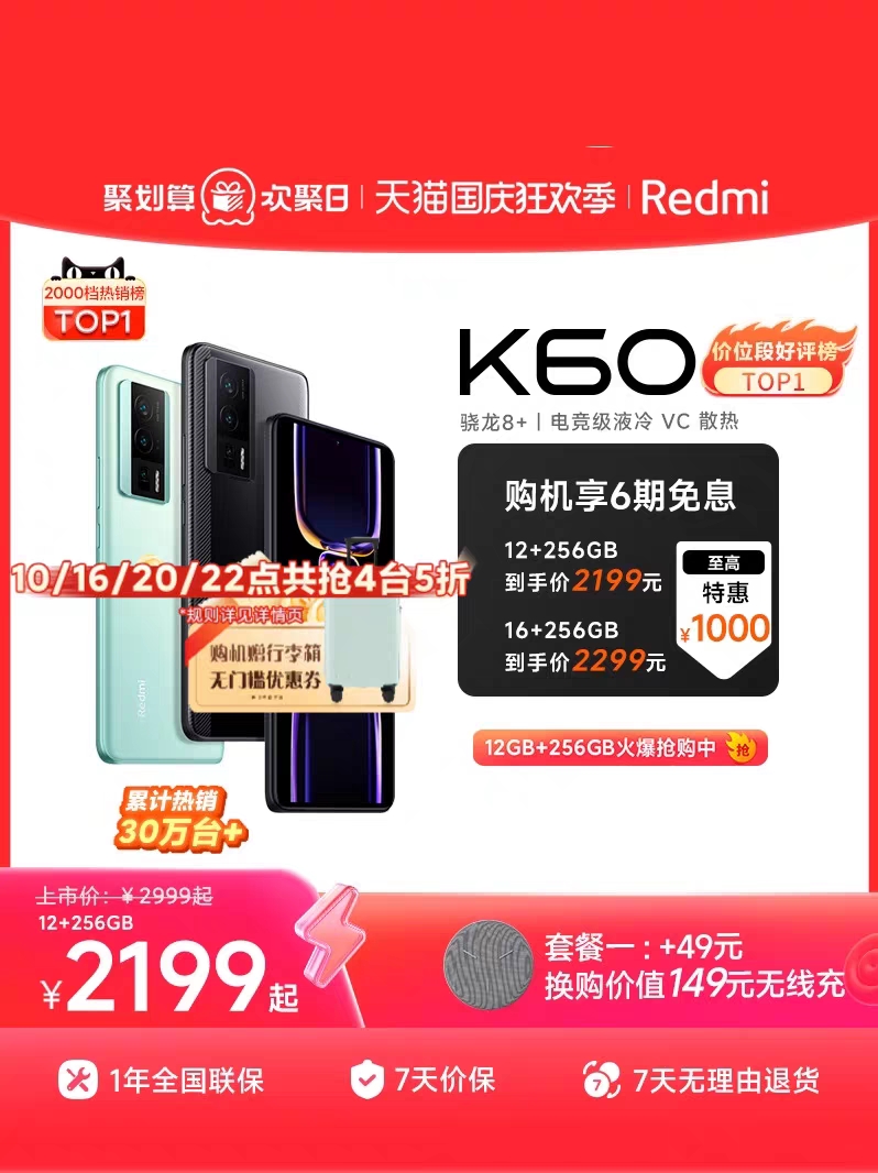 【原装正品】红米K60 2K高光屏6400万超清相机学生便宜低价性价比 8+128 黑 6.67英寸