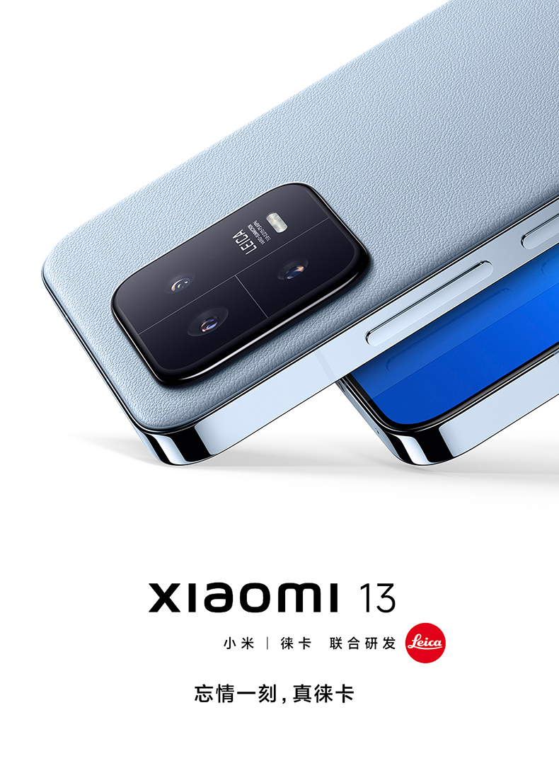 Xiaomi13新品手机徕卡影像/骁龙8 Gen2/快充小米官方旗舰店小机小米13 8+128 黑