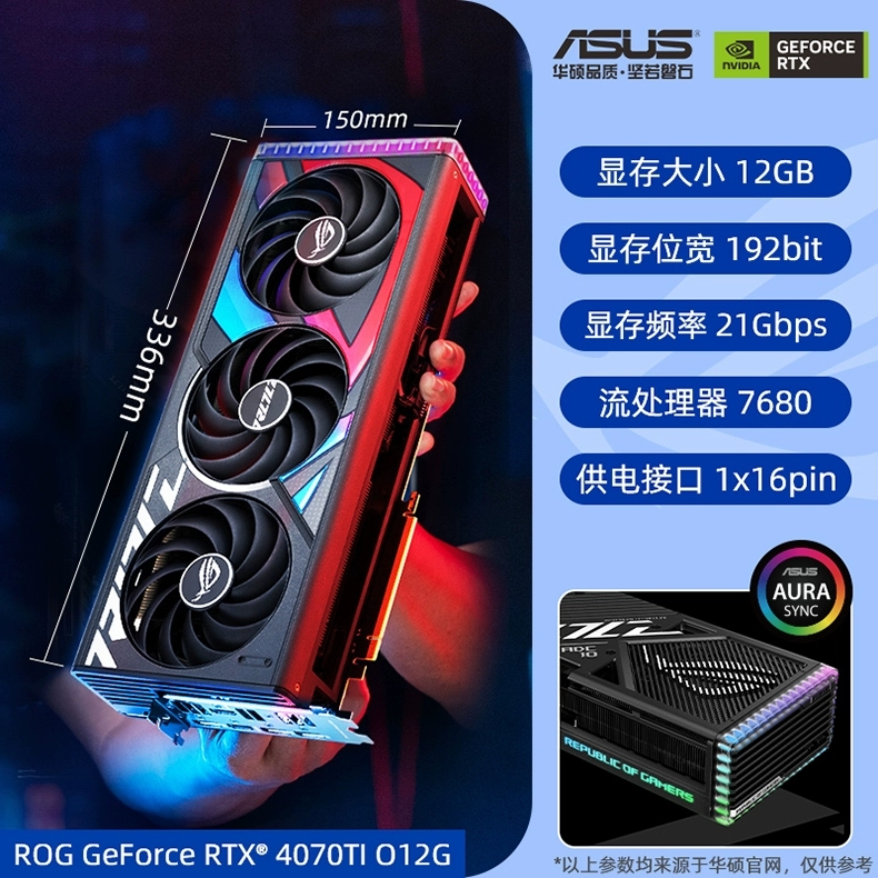 Asus/华硕ROG/TUF电竞RTX4070/4070Ti旗舰店游戏12G电脑独立显卡