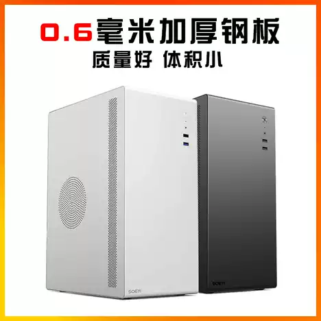 电脑机箱台式机mini迷你matx小主机箱电源套装diy办公外壳itx加厚