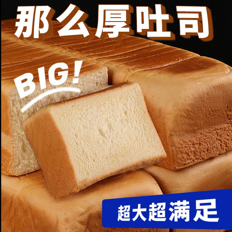 全麦面包厚切吐司面包0蔗糖非高钙低脂早餐速食牛乳切片手撕面包