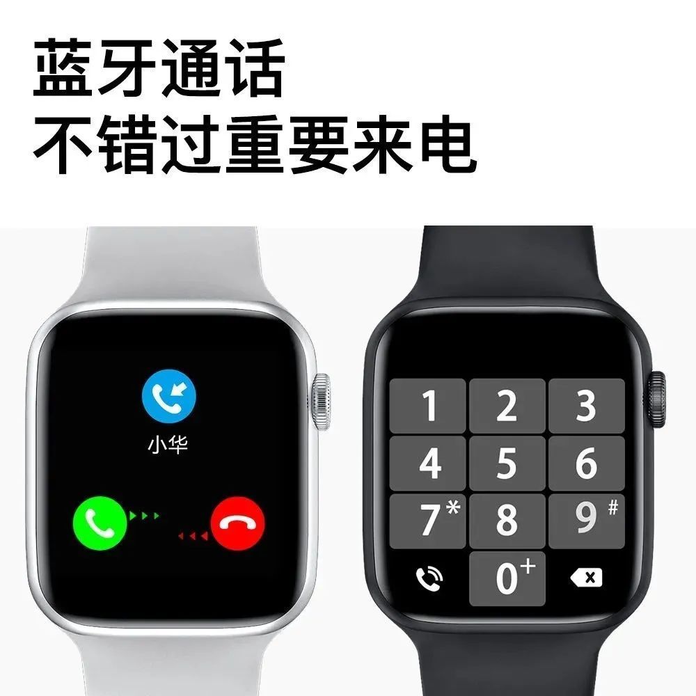 华强北新款S8智能手表运动手环蓝牙通话运动计步多功能苹果通用
