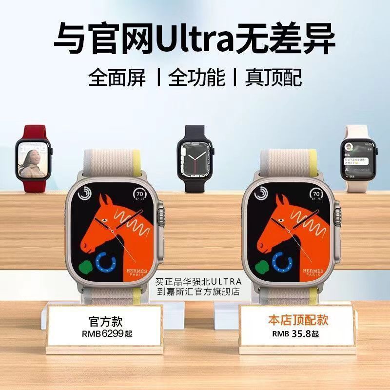 智能手表S8顶配Ultra黑科技适用苹果watch8男女成人运动电子手环